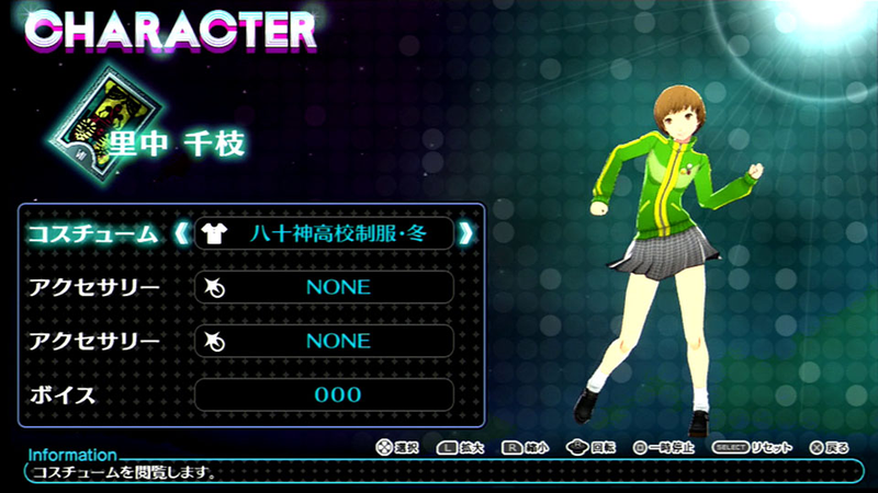 Illustration for article titled Let's Play Dress Up With Persona 4